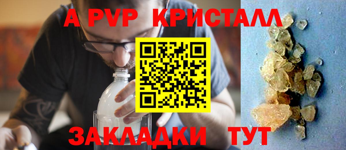 A-PVP  APVP VHQ  Дербент  Alfa_PVP крисы CK  Alpha-PVP Crystall 