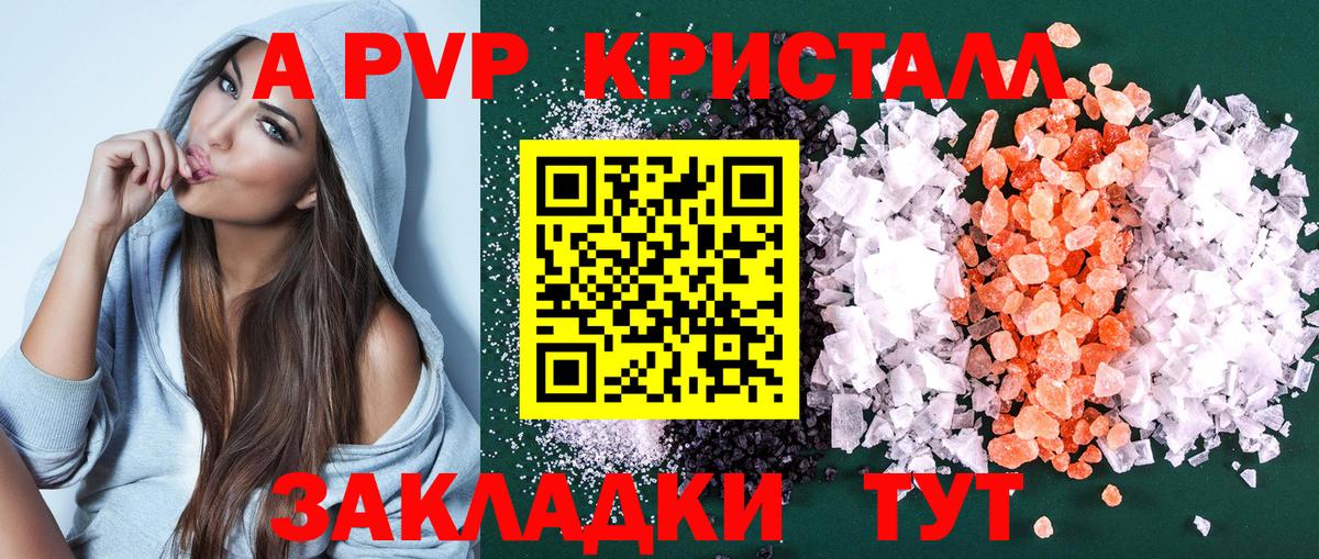 A PVP крисы CK Дербент