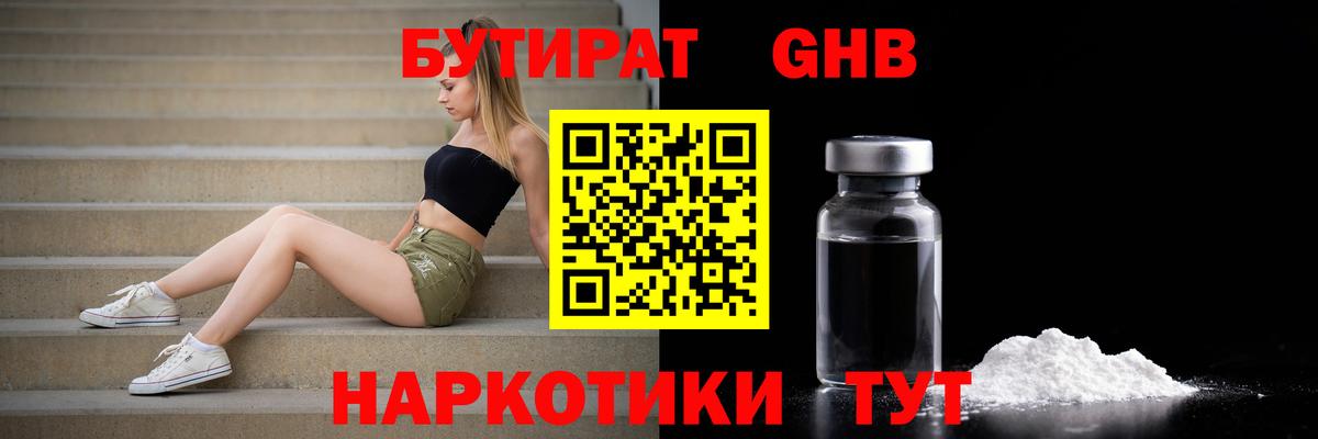 Дербент  БУТИРАТ  Вход с VPN  БУТИРАТ буратино 