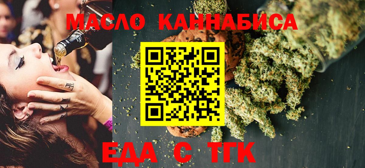 Дербент  Еда ТГК конопля  Вход с VPN 
