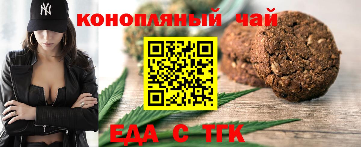 Canna-Cookies марихуана  Дербент 