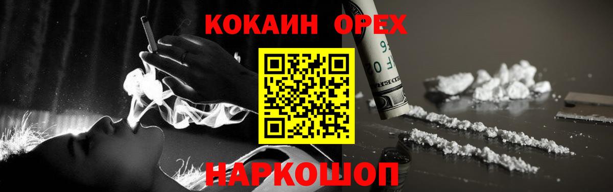 Кокаин 97%  КОКАИН Перу  Дербент 