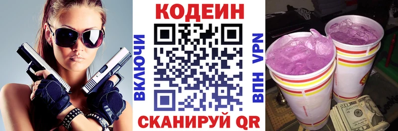 купить наркотики сайты  Дербент  Codein напиток Lean (лин) 