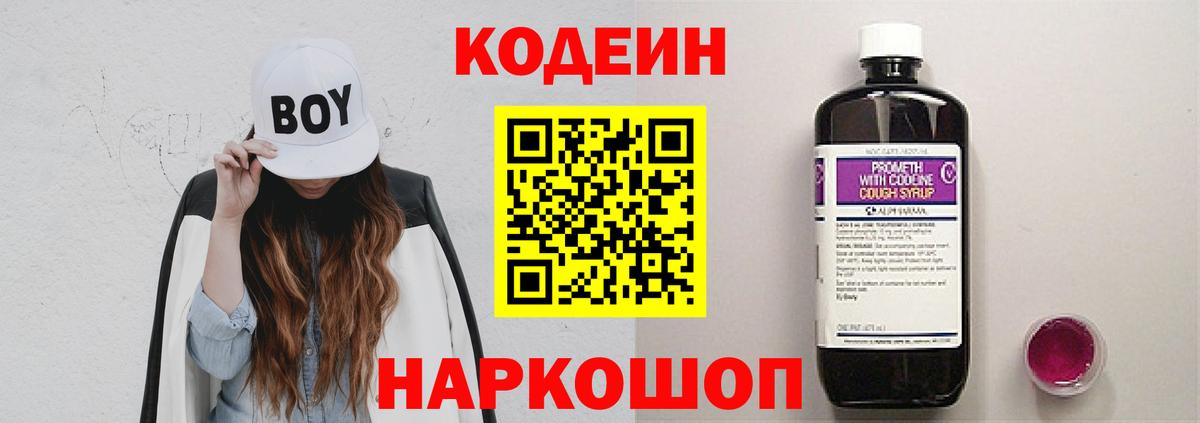 Кодеин напиток Lean (лин)  Codein напиток Lean (лин)  Дербент 