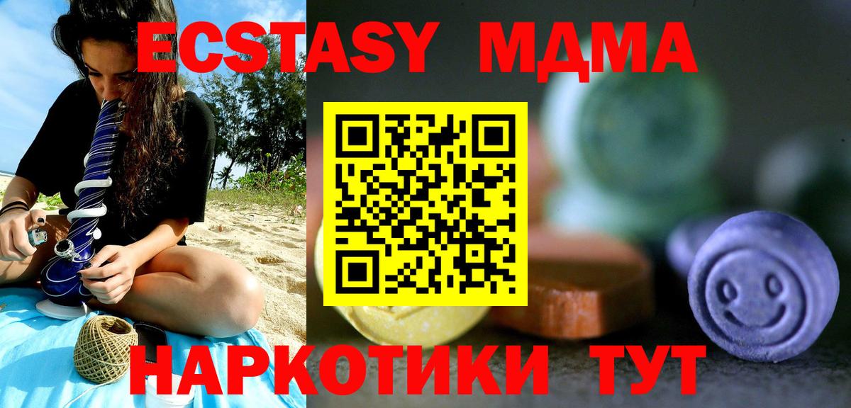 Ecstasy mix  Ecstasy 250 мг  Ecstasy  Дербент 