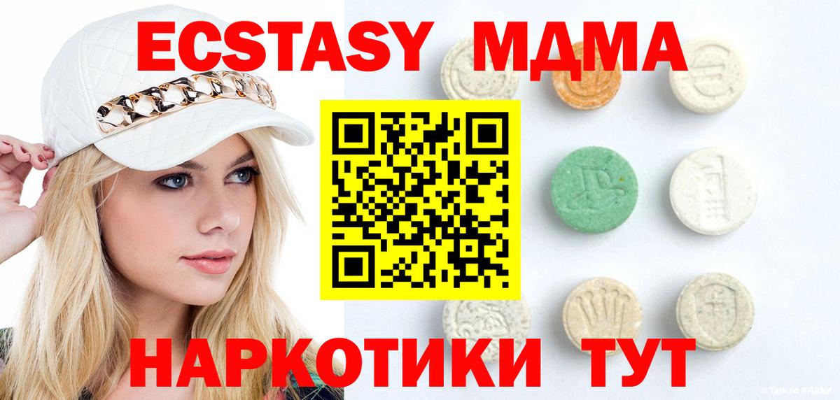 Ecstasy  Вход с VPN  Дербент  ОМГ ОМГ как зайти  ЭКСТАЗИ 280мг 