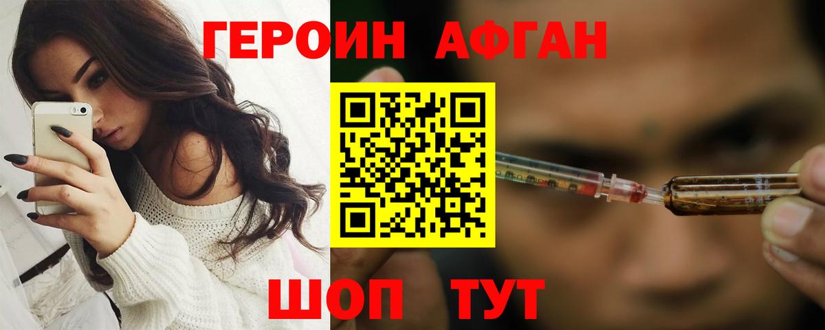 Героин VHQ  Вход с VPN  Дербент 