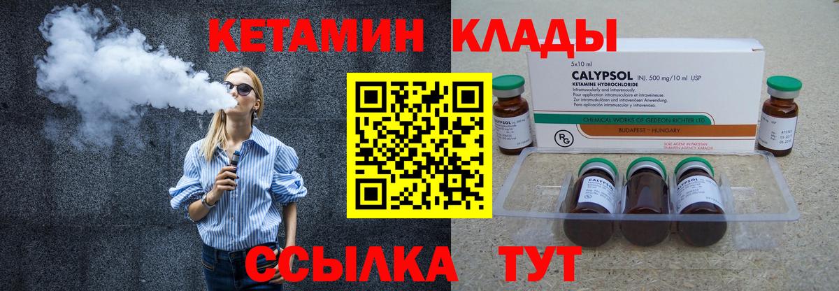 Кетамин ketamine  Дербент 