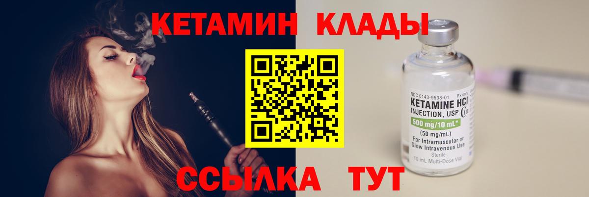 Дербент  КЕТАМИН VHQ  КЕТАМИН VHQ  Вход с VPN 