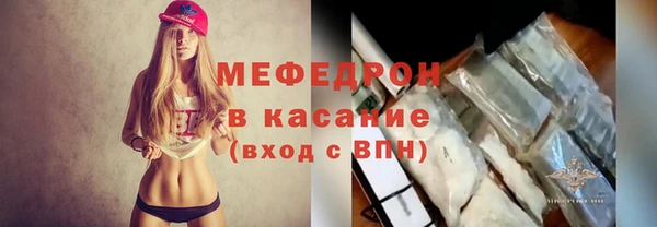 мяу мяу кристалл Навашино