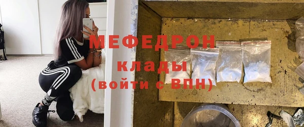 мяу мяу кристалл Навашино