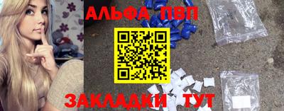 ALPHA-PVP Будённовск