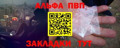 ALPHA-PVP Будённовск