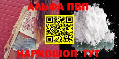 ALPHA-PVP Будённовск