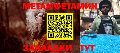 первитин Бузулук