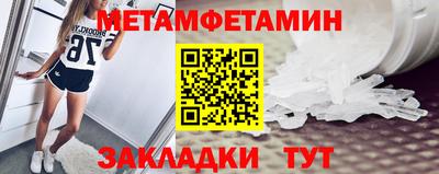 первитин Бузулук