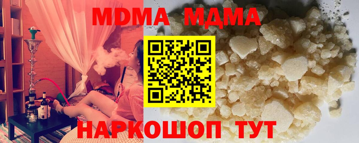 Дербент  МДМА VHQ  МДМА  Вход с VPN  МДМА crystal 