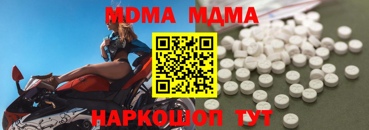 MDMA молли Дербент