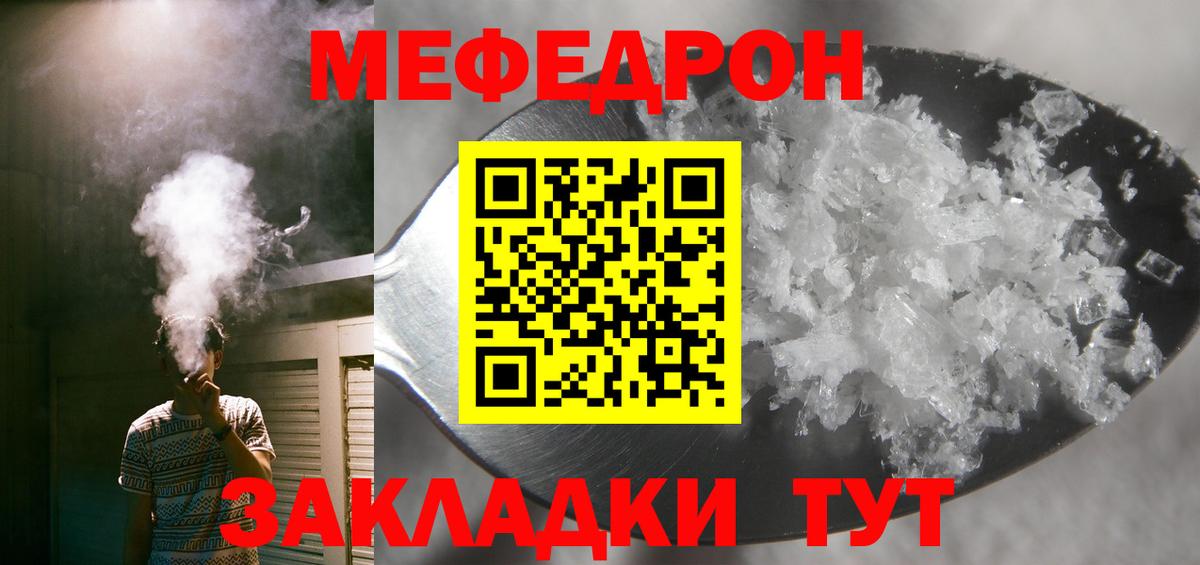 продажа наркотиков  МЯУ-МЯУ  Вход с VPN  Дербент  МЯУ-МЯУ кристаллы  МЯУ-МЯУ 