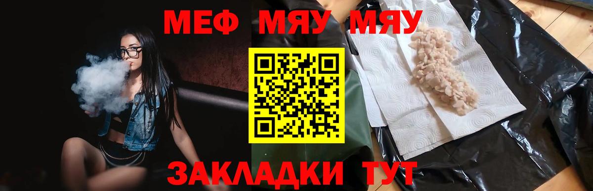 Мефедрон Дербент