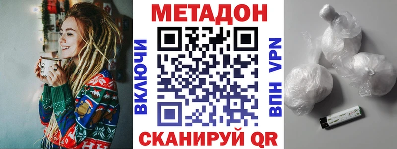 МЕТАДОН мёд Дербент