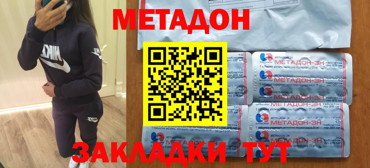 Дербент  Метадон белоснежный  Вход с VPN 