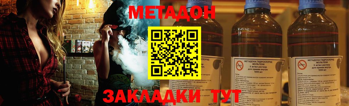 МЕТАДОН белоснежный Дербент