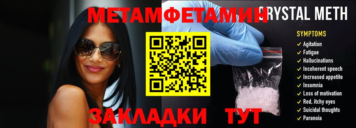 МЕТАМФЕТАМИН Methamphetamine Дербент