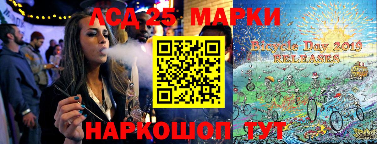 Наркотические марки 1,5мг Дербент