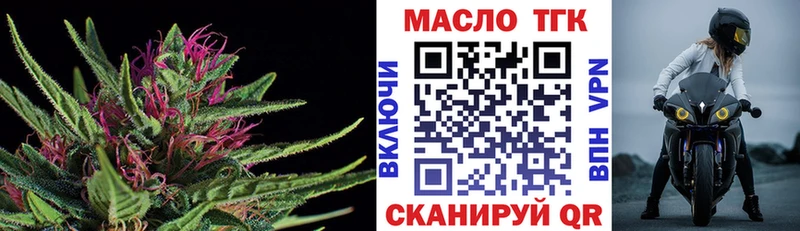 ТГК THC oil  Дербент 