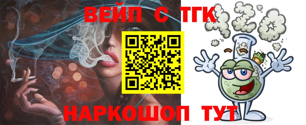 Дербент  Дистиллят ТГК Wax  Вход с VPN  Дистиллят ТГК жижа 