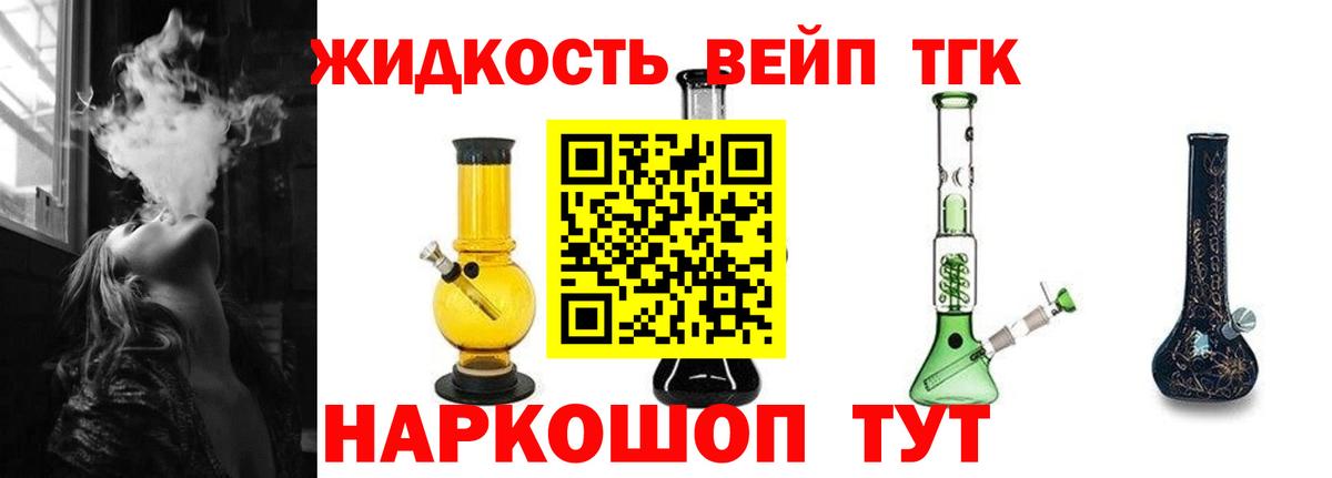 Дистиллят ТГК жижа Дербент